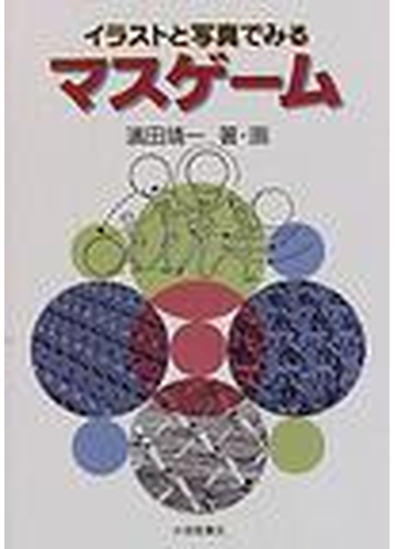 イラストと写真でみるマスゲーム スポーツ写真集 Www Bollywoodpapa Com