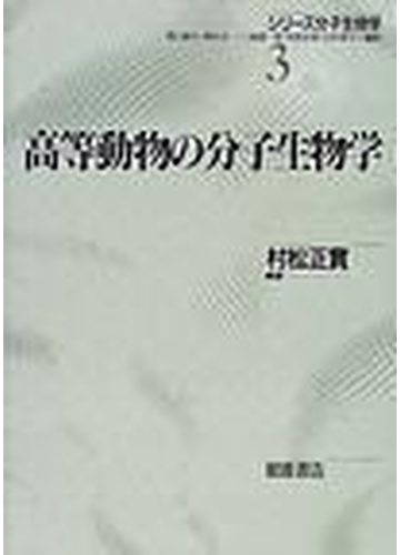 高等動物