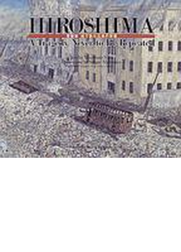 絵で読む広島の原爆 ｈｉｒｏｓｉｍａ ａ ｔｒａｇｅｄｙ ｎｅｖｅｒ ｔｏ ｂｅ ｒｅｐｅａｔｅｄ 英語版の通販 那須 正幹 西村 繁男 紙の本 Honto本の通販ストア