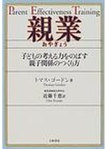 叱ってばかりの子育ては要注意!誉めて育てたいと思ったときの育児指南
