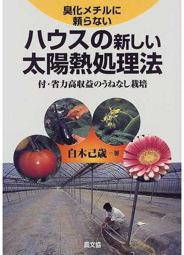 臭化メチル