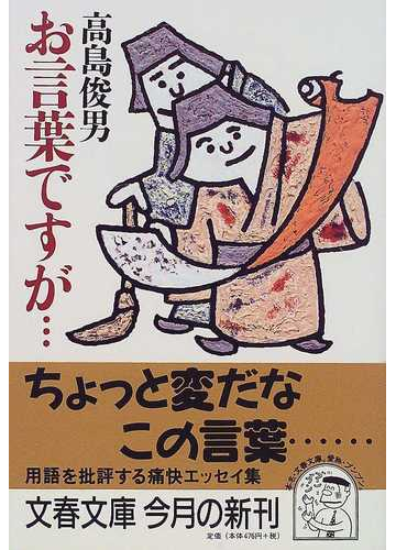 お言葉