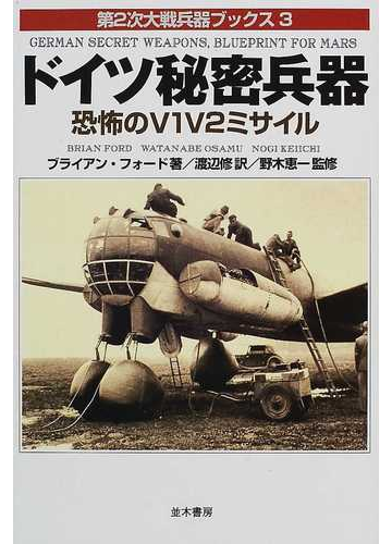 秘密兵器