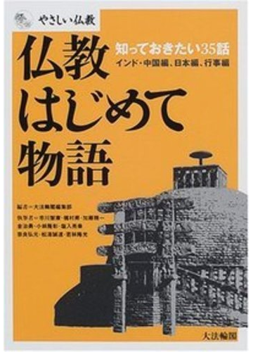 スタディピア 原始時代と古代文明