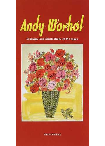 アンディ ウォーホル５０年代イラストブックの通販 アンディ ウォーホル アイヴァン ヴァルタニアン 紙の本 Honto本の通販ストア