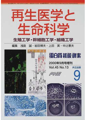 生殖工学