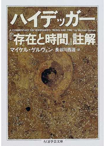 註解する