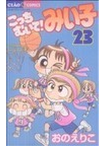最新入荷 いのちの器 34巻セット こっちむいてみい子 72巻セット 74巻 全巻セット 最新入荷 いのちの器 34巻セット こっちむいてみい子 72巻セット 74巻 全巻セット