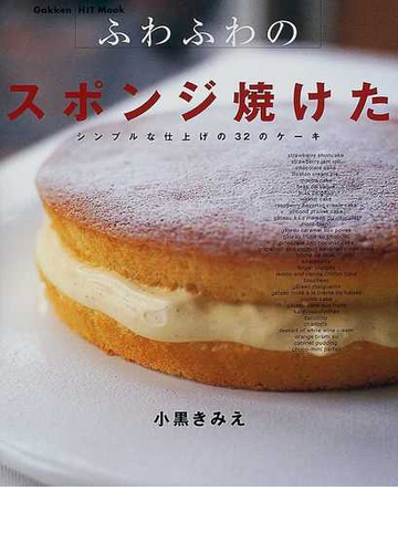 日本製 ふわふわのスポンジ焼けた 9aa アウトレットオンラインストア Cfscr Com