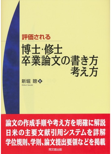 引用文献の書き方 著者名と発表年を書く方法 玉城武生 Note