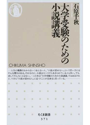 小説を読み解く力を養って 小説の神様 の作品を堪能しよう Hontoブックツリー