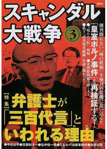 三百代言