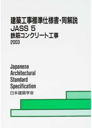 日本建築学会図書館デジタルアーカイブス