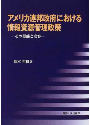 連邦政府