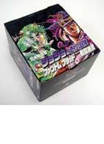 ジョジョの奇妙な冒険ｐａｒｔ１ファントムブラッド ｐａｒｔ２戦闘潮流 漫画文庫 化粧箱セット ７巻セットの通販 荒木 飛呂彦 紙の本 Honto本の通販ストア