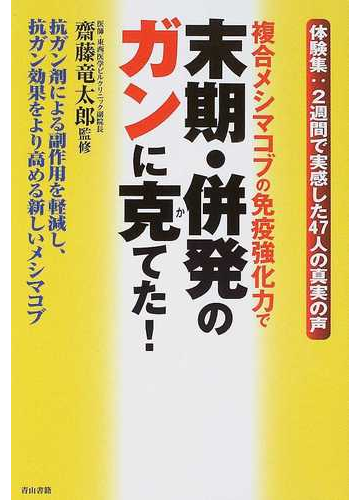 抗がん剤延命効果どこまで 高齢者がん治療 日テレnews24