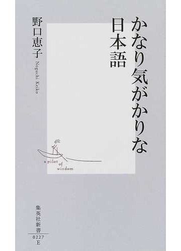 目指せ言葉美人 美しい日本語を身につけるための本 Hontoブックツリー