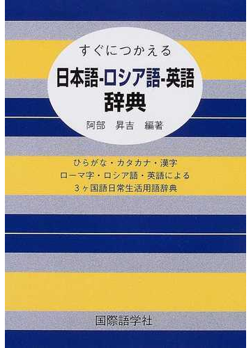 ロシア語 英語 違い