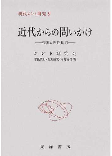 代引き人気 カント研究書 人文 社会 Orointegrated Coop