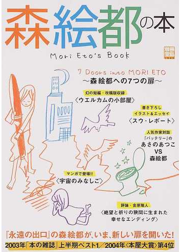 森絵都の本の通販 小説 Honto本の通販ストア