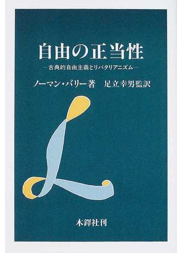 TCC の正当性の例