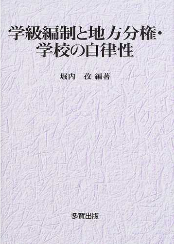 編制