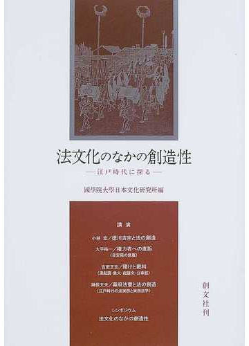 法文化