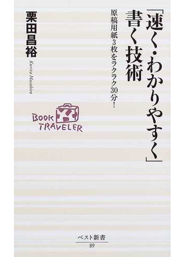 技術原稿