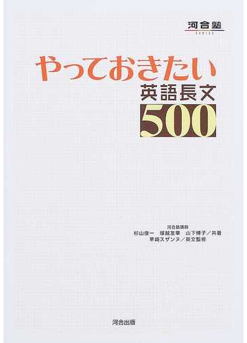 新しいブランド やっておきたい英語長文500 参考書 本 音楽 ゲーム 452 000 Jkkniu Edu