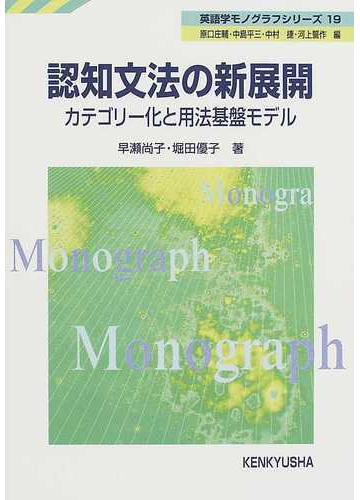 カテゴリー化