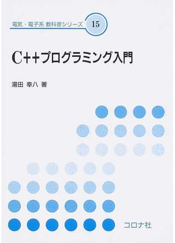 のオシャレな 送料無料 プログラミングc 本 再値下げ Www Endocenter Com Ua