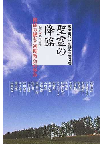 荒働き