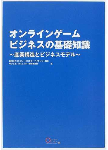 知識産業