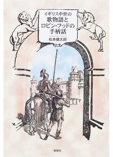手柄話