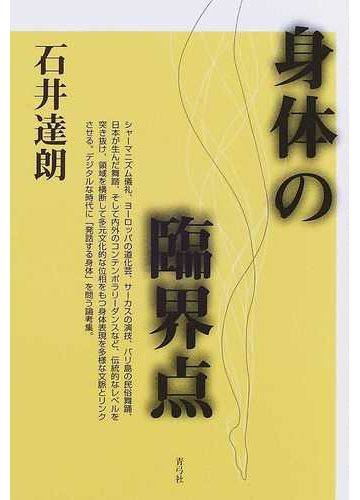 臨界点