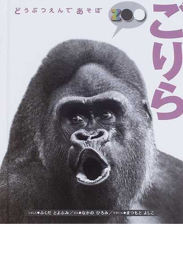 人気沸騰ブラドン 森のごりらくん アクリル絵具 油絵具 Kuddinjee Go Th