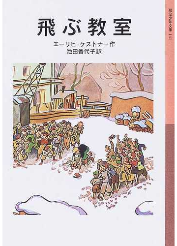 未来に希望を見出して生きてほしい 中学生に一歩踏み出すために読んでほしい本 Hontoブックツリー