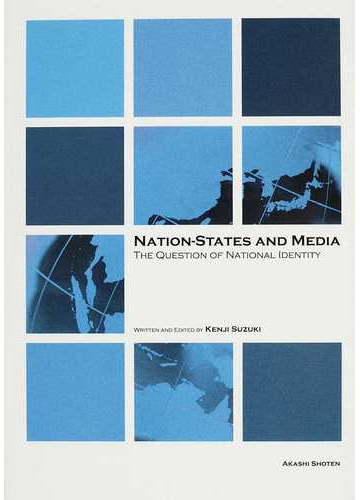 ヒヨウリユ 国家とメディア 通販 Paypayモール 漂流するナショナル アイデンティティ ぐるぐる王国 Paypayモール店 コード
