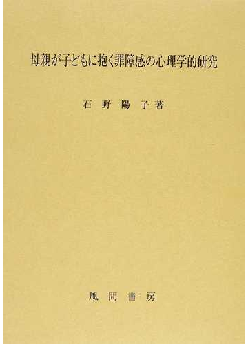 罪障