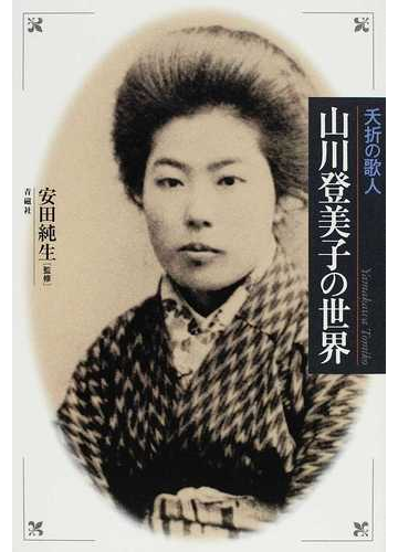 夭折
