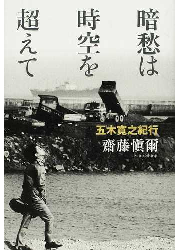 暗愁
