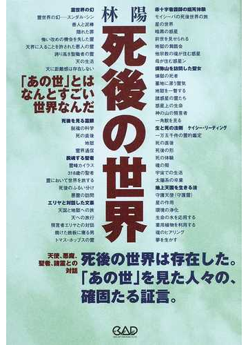 あの世千日この世一日