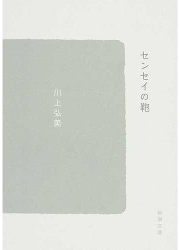 先生 生徒 禁断 だけど女子なら誰もが憧れる恋愛を描いた本 Hontoブックツリー