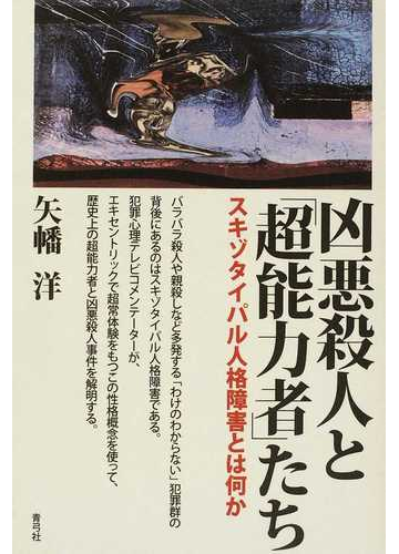 凶悪 事件 wiki