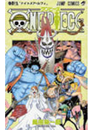 ｏｎｅ ｐｉｅｃｅ 巻４９ ジャンプ コミックス の通販 尾田 栄一郎 ジャンプコミックス コミック Honto本の通販ストア