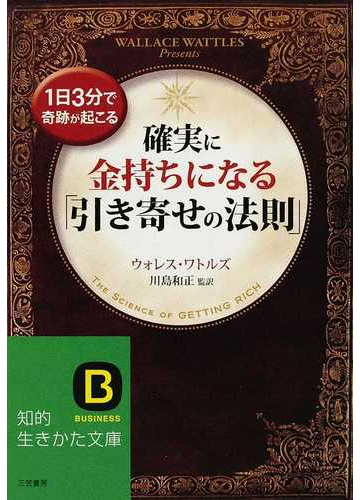 誠実 引き寄せの法則 3本セット その他 Ozakishouten Com