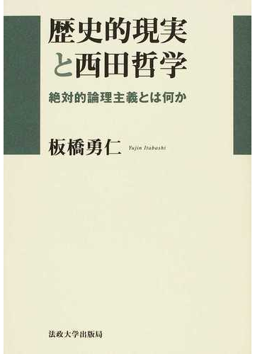 論理主義