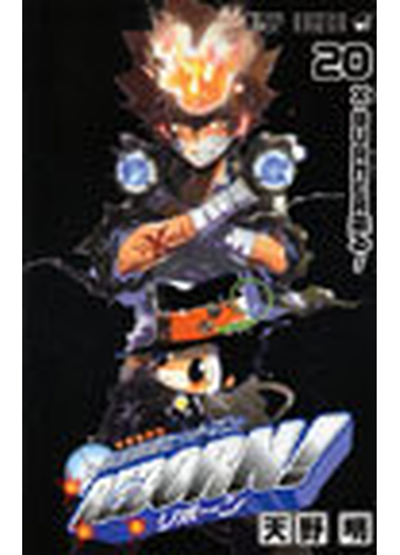 家庭教師ヒットマンｒｅｂｏｒｎ ２０ ジャンプ コミックス の通販 天野 明 ジャンプコミックス コミック Honto本の通販ストア