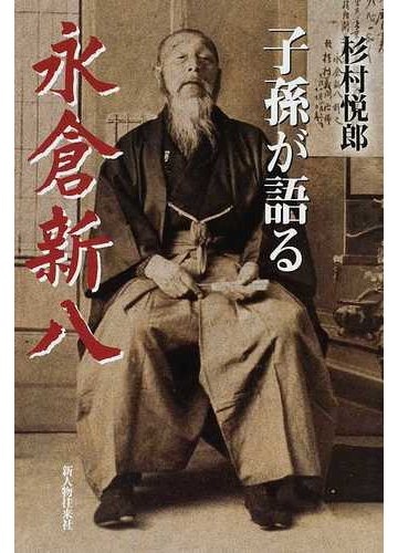 大西瀧治郎 子孫