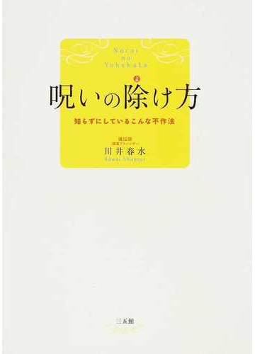 直売大セール 呪いの本 その他